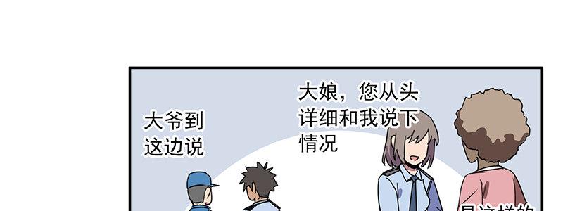 43-镇上巡逻（下）(1/3)-第43话