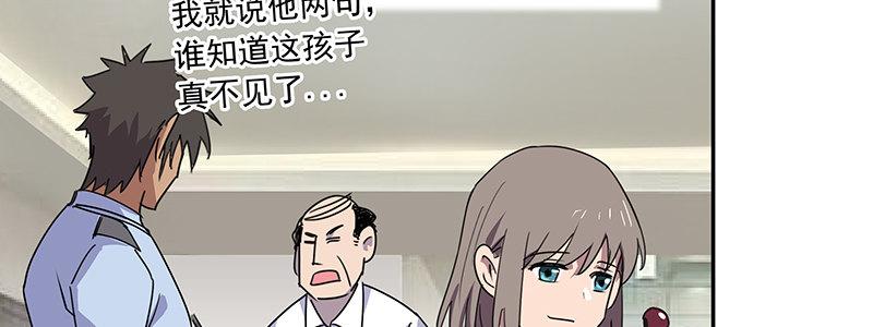 43-镇上巡逻（下）(1/3)-第43话