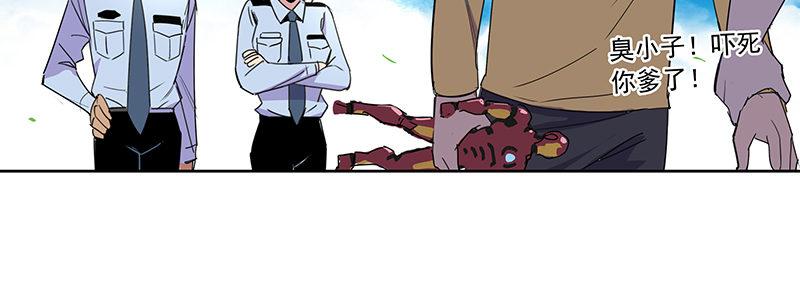 43-镇上巡逻（下）(1/3)-第43话