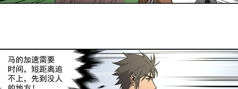 45-&ldquo;马&rdquo;路有马！（下）(1/2)-第45话