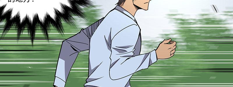 45-&ldquo;马&rdquo;路有马！（下）(1/2)-第45话