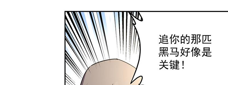 45-&ldquo;马&rdquo;路有马！（下）(1/2)-第45话