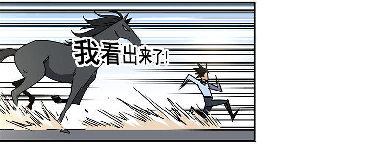 45-&ldquo;马&rdquo;路有马！（下）(1/2)-第45话