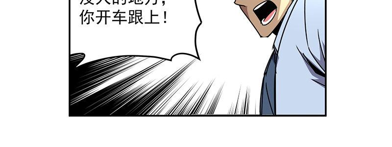 45-&ldquo;马&rdquo;路有马！（下）(1/2)-第45话