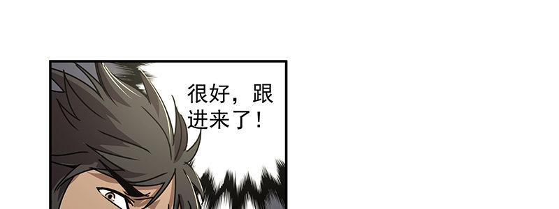 45-&ldquo;马&rdquo;路有马！（下）(1/2)-第45话