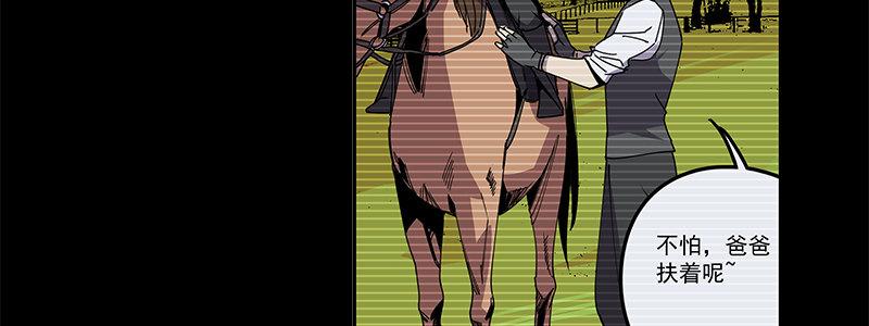 47-偷马贼（下）(1/3)-第47话