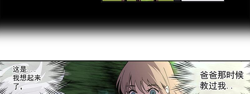 47-偷马贼（下）(1/3)-第47话