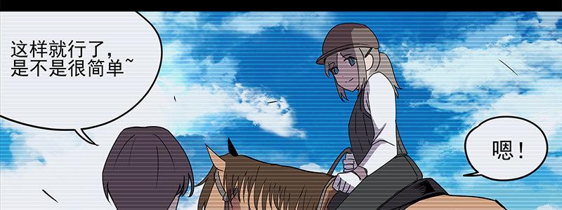 47-偷马贼（下）(1/3)-第47话