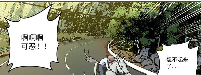 47-偷马贼（下）(1/3)-第47话