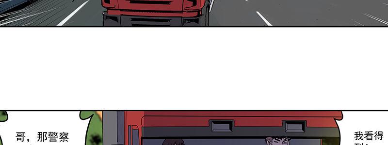 47-偷马贼（下）(1/3)-第47话