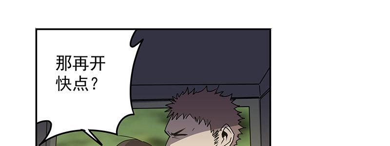 47-偷马贼（下）(1/3)-第47话