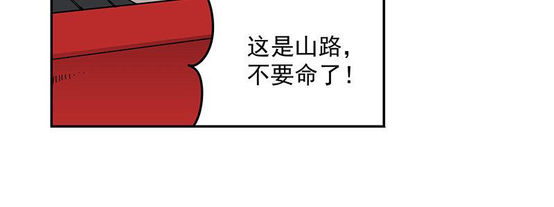 47-偷马贼（下）(1/3)-第47话