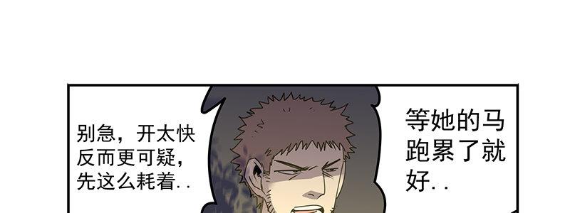 47-偷马贼（下）(1/3)-第47话