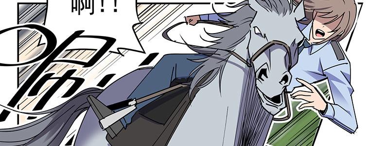 47-偷马贼（下）(1/3)-第47话