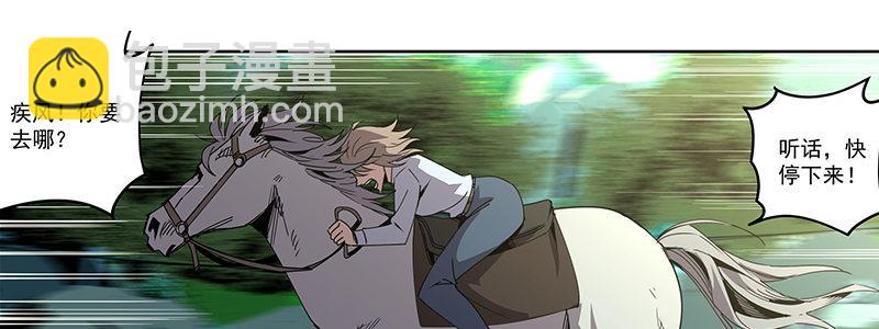 47-偷马贼（下）(1/3)-第47话