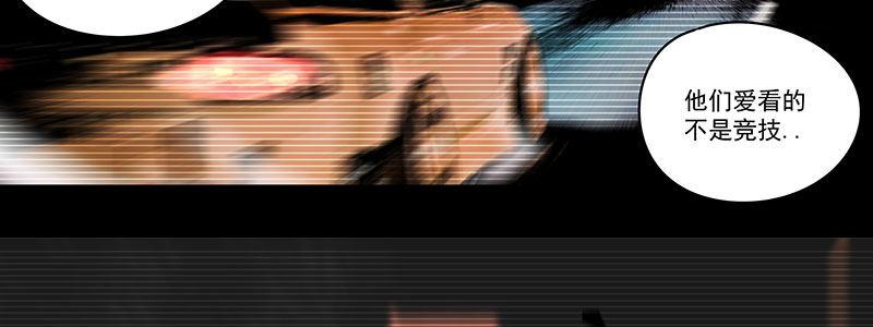 55-斗兽（下）(1/3)-第55话