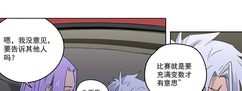 55-斗兽（下）(1/3)-第55话