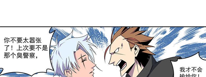 57-RFC死亡游戏（下）(1/4)-第57话