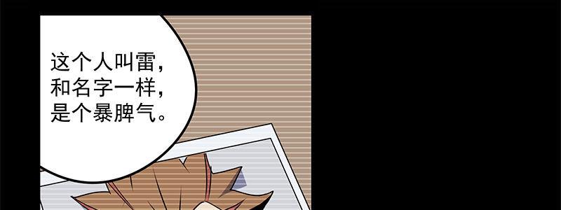 57-RFC死亡游戏（下）(1/4)-第57话