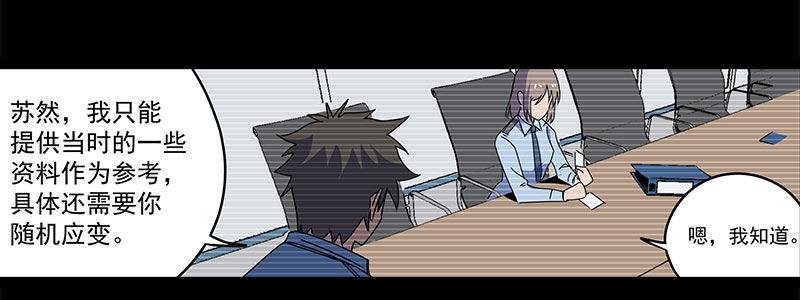 57-RFC死亡游戏（下）(1/4)-第57话