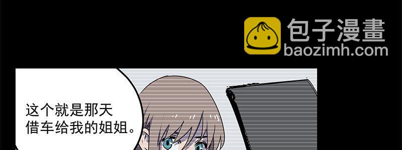 57-RFC死亡游戏（下）(1/4)-第57话