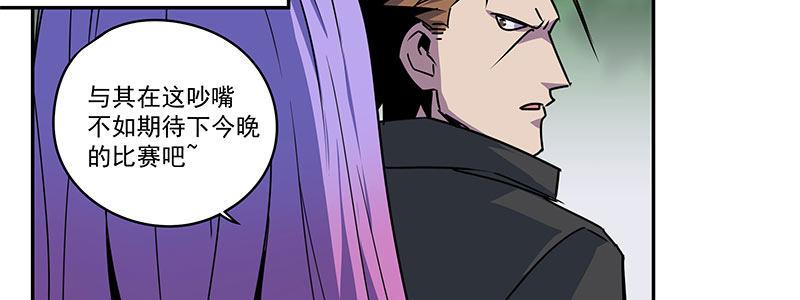 57-RFC死亡游戏（下）(1/4)-第57话