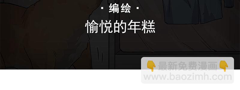 59-团队合作（下）(1/4)-第59话