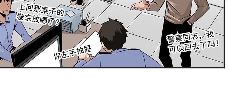 速度线（条漫版） - 07-我喜欢她(1/2) - 8