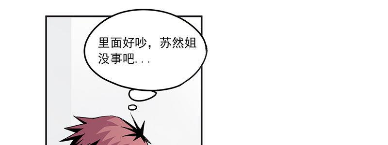 速度线（条漫版） - 07-我喜欢她(1/2) - 1