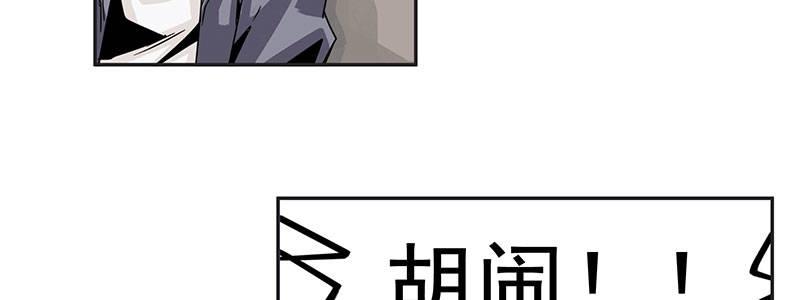 速度线（条漫版） - 07-我喜欢她(1/2) - 3