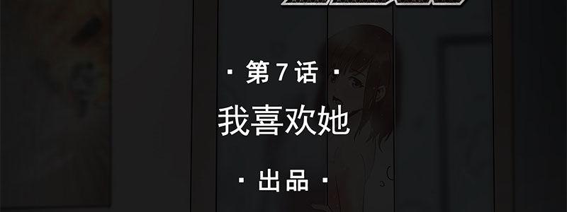 速度线（条漫版） - 07-我喜欢她(1/2) - 2