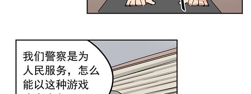 速度线（条漫版） - 07-我喜欢她(1/2) - 6