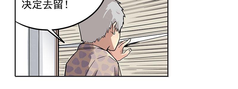 速度线（条漫版） - 07-我喜欢她(1/2) - 7