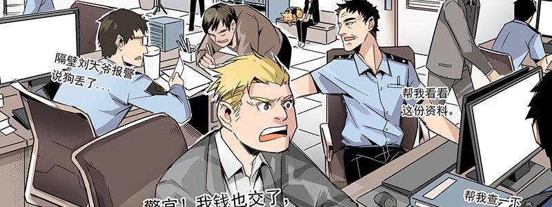 速度线（条漫版） - 07-我喜欢她(1/2) - 2