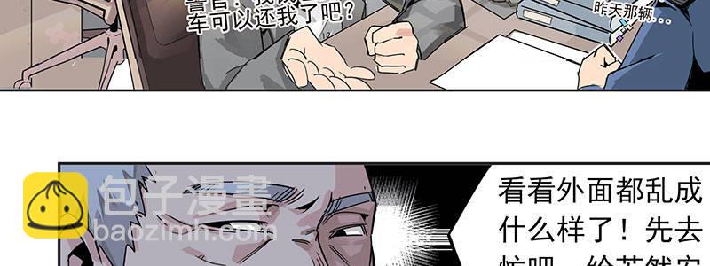 速度线（条漫版） - 07-我喜欢她(1/2) - 3