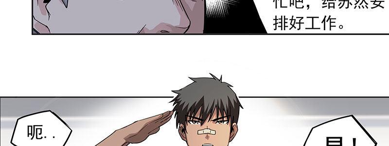 速度线（条漫版） - 07-我喜欢她(1/2) - 4