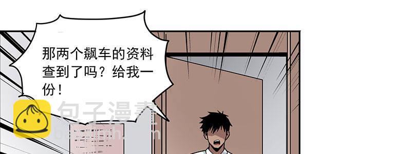 速度线（条漫版） - 07-我喜欢她(1/2) - 6