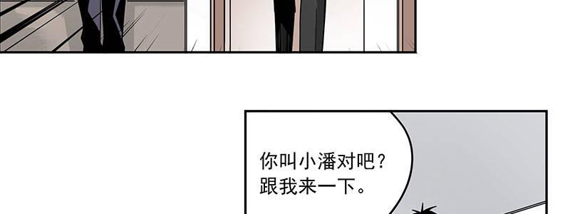 速度线（条漫版） - 07-我喜欢她(1/2) - 8
