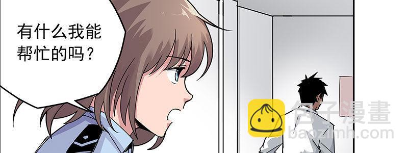 速度线（条漫版） - 07-我喜欢她(1/2) - 3