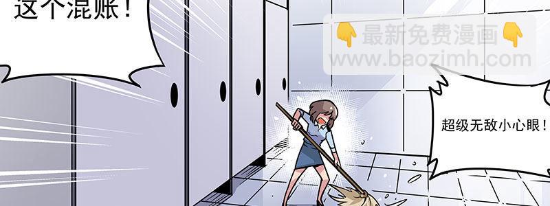 速度线（条漫版） - 07-我喜欢她(1/2) - 7