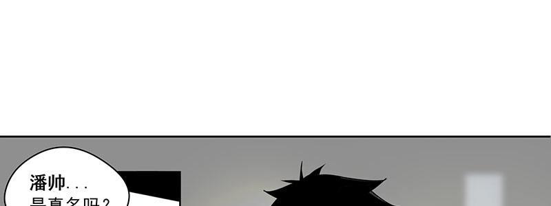 速度线（条漫版） - 07-我喜欢她(1/2) - 1