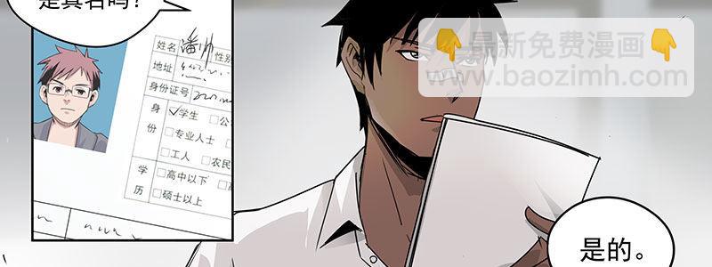 速度线（条漫版） - 07-我喜欢她(1/2) - 2