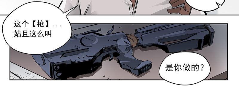 速度线（条漫版） - 07-我喜欢她(1/2) - 3