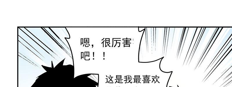 速度线（条漫版） - 07-我喜欢她(1/2) - 4