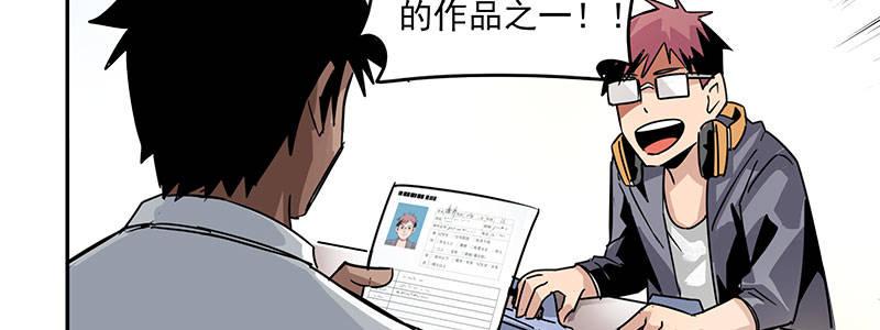 速度线（条漫版） - 07-我喜欢她(1/2) - 5