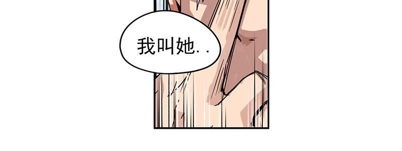 速度线（条漫版） - 07-我喜欢她(1/2) - 8