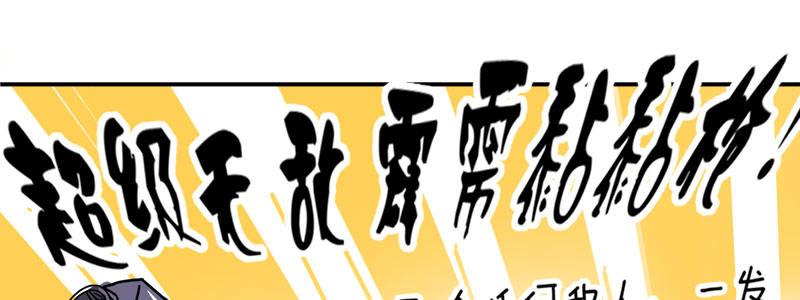 速度线（条漫版） - 07-我喜欢她(1/2) - 1