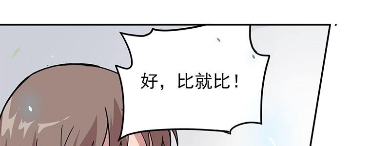 速度线（条漫版） - 07-我喜欢她(1/2) - 5