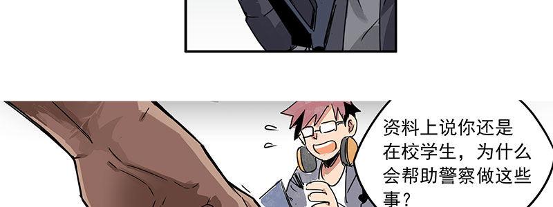 速度线（条漫版） - 07-我喜欢她(2/2) - 1