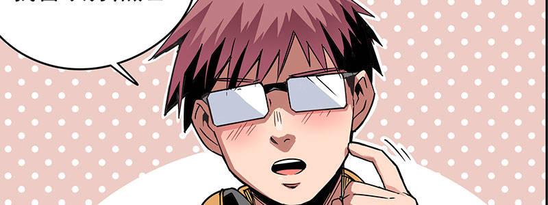 速度线（条漫版） - 07-我喜欢她(2/2) - 7